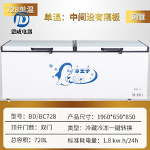 500升-1018升大冰柜商用单双温冷藏冷冻柜保鲜柜速冻冻肉 壹達 728单温升级版铜管 长1.95米宽0.7高0.8