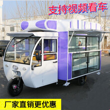 多功能餐车流动电动 三轮小吃房车早餐摆摊设备冰粉炸串车奶茶移动 餐车定金
