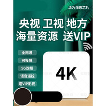 无线网络机顶盒家用wifi电视盒子高清4K 投屏魔盒安卓电信联通移动通智能 【8G-增强版+VIP+高清+WIFI】通 官方标配