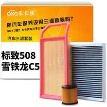 卡卡买水晶滤清器/三滤套装 除PM2.5空调滤+空气滤+机油滤芯 标致508 2.0L(11款至今)/雪铁龙C5 2.0(09-13)