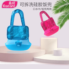 易呵婴儿春夏薄款宝宝吃饭围兜防水围嘴喂饭兜大童小孩硅胶软围嘴 蓝色可拆卸两用饭兜