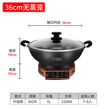 万佰乐多功能电热锅家用铸铁真不锈电炒锅加厚不粘电蒸锅电火锅电锅电煮锅 36cm无笼