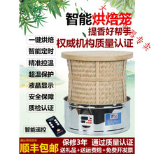 茶叶烘焙笼电焙笼烘茶机醒茶烤茶器食品智能烘干机家用小型提香机kedi 咖啡色
