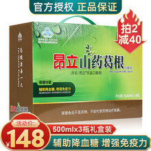 昂立山药葛根口服液(原名昂立天益口服液)500ml*3瓶成人中老年辅助降血糖增强免疫力男女