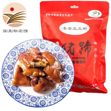 李老庄立新[临泉助农馆]李老庄猪蹄子熟食4斤礼盒装卤味肉类熟食腊味前猪脚 猪蹄2000克/礼盒装