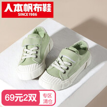 【专区69元2双】人本帆布鞋儿童布鞋小童休闲鞋女童板鞋男童2021春季新款宝宝童鞋 抹茶绿 27