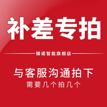 邮费快递 差价专拍 差价