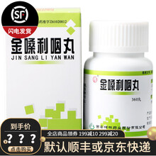 碑林 金嗓利咽丸 360丸 疏肝理气 化痰利咽 1盒装