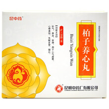 昆中药 柏子养心丸 6g*20袋/盒 补气 养血 用于心气虚寒 心悸易惊 失眠多梦 健忘 标准装