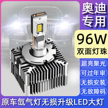 11-12-13-14-15-16-17-18-19款奥迪A4L氙气灯泡改装LED前大灯D3S 奥迪A4L原装直插LED大灯(超亮)（一对价） 其他 其它