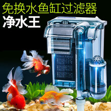 水草鱼缸过滤器小型鱼缸三合一循环外置龟缸瀑布式壁挂水泵过滤器WH1 出口级过滤器300裸泵【适合40CM以下鱼缸】