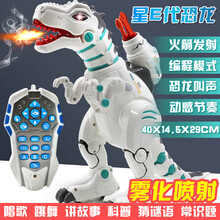 大号电动恐龙儿童玩具男孩2-6岁4会走路的霸王龙遥控智能仿真动物 遥控智能喷雾星E代霸王龙 电池版（赠小恐龙+电池）
