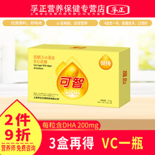 贝纯可智低糖DHA藻油夹心软糖儿童学生高中生DHA营养成人大脑营养每粒200毫克亚麻酸孩子学习礼物 2盒180粒【多得8袋装益生菌1盒，热买】