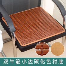夏季夏天麻将凉席坐垫防滑餐椅垫办公室椅子凉垫汽车竹垫座垫透气 双筋-小边-碳化色 45x45cm