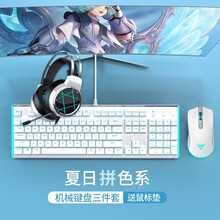 牧马人K100拼色机械键盘鼠标套装电竞吃鸡游戏三件套笔记本台式电脑有线外接usb键鼠套装小清新外设 象牙白-茶轴+M1电竞鼠标+游戏耳机