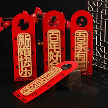 梦桥 结婚用品 婚房布置男方门把手挂饰牌 订婚婚礼布置新房卧室客厅立体门把手喜庆挂件3对