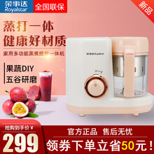 荣事达宝宝辅食机婴儿多功能蒸煮搅拌一体机家用料理机打泥机小型省时省力一机多用低噪音研磨细腻 实用款少女粉