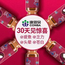 京东超市	
康恩贝红丽口服液可配孕妇补铁口服液改善营养性贫血缺铁性补血口服液阿胶补血补铁成人补血女含铁元素 10支装补气血【10ml/支，买2份多发2支泡腾片