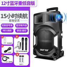 先科12寸广场舞音响户外声音大专业移动便携拉杆蓝牙音箱k歌带话筒家用演出大功率重低音播放器大音量 12寸蓝牙重低音版（标配+双无线话筒+16GU盘）