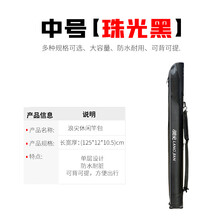 武汉天元浪尖休闲竿包轻硬防水鱼竿包大容量多功能路亚包渔具包 浪尖休闲竿包中号--珠光黑