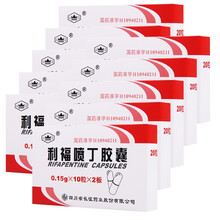 山江 利福喷丁胶囊 0.15g*20粒 结核性脑膜炎 非结核性分枝杆菌感染 麻风病 10盒【囤货装】
