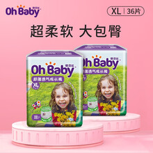 欧贝比（OHBABY）婴儿纸尿裤拉拉裤尿不湿超薄透气 干爽舒适不起坨不侧漏 男女宝宝通用 拉拉裤XL码36片（2包）