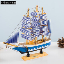 地中海风格创意家居装饰摆设 木质帆船模型小摆件手工艺木船小船 24公分蓝白色帆船