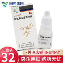 扬子江 左氧氟沙星滴眼液5ml:24.4mg*1支/盒 3盒装