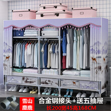 布衣柜 加粗简易衣柜结实耐用钢管加粗加固加厚网红全钢架出租房家用挂 抽屉款2米雪山麋鹿 -合金钢接头