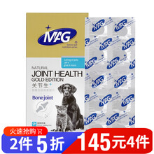 MAG关节生狗狗折耳猫猫咪骨伤关节舒老年犬宠物骨骼补钙 关节生黄金版60片 关节生