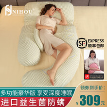旎后益生菌孕妇枕头护腰侧睡枕u型托腹用品睡觉侧卧抱枕孕期神器