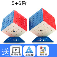 九阶魔方 五阶魔方顺滑六阶7七8八9九十一阶高阶魔方难度益智玩具 亮彩色 魔域实色5+6