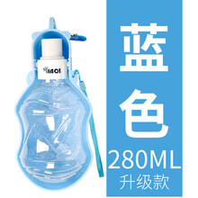 狗狗外出喝水杯户外饮水杯狗狗外出饮水器喝水器泰迪狗狗便携水杯水壶户外喂水器宠物随行杯 小号蓝-280ML