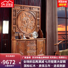正冠 红木家具非洲花梨（学名：刺猬紫檀）屏风柜隔断玄关 实木隔厅柜家用客厅 中式雕花座屏间厅柜玄关柜 1.33米屏风 【鹤寿千年】【花开富贵】【松鹤延年