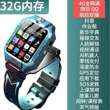 【官方旗舰】小天才电话手表Z6巅峰版同款通4G小才天儿童中小学生智能多功能手环Z5男女孩可微信视频通 绿Z7 微信+32G+抖音+字典 1080电池+作