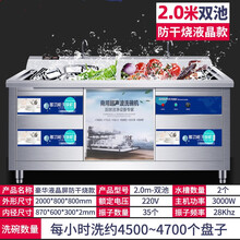 钰美商厨 超声波洗碗机商用全自动饭店学校食堂幼儿园食堂大小型幼儿园刷碗机餐厅 防干烧液晶屏-2.0米双池（17厘米背板）