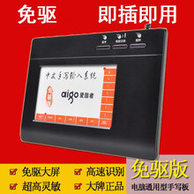 爱国者手写板大屏智能免驱老人写字板笔记本台式电脑手写输入键盘 老年人学习写字打字USB外接 中屏免驱版
