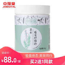 中葆堂膳食纤维粉300g桶装可溶性草本植物纤维素代餐成人儿童学生减肥代餐人群适用