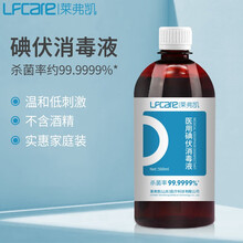 莱弗凯 LFCare 碘伏消毒液500ml 家用碘伏消毒液皮肤伤口新生儿脐带杀菌消毒护理 不含酒精碘酒碘酊