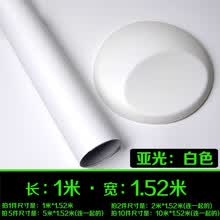 汽车亚光高亮改色膜改装车身内饰全车改色贴纸碳纤维车贴膜车顶膜 亚光白(1米*1.5米)