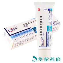 罗每乐 盐酸阿莫罗芬乳膏 0.25%*20g 1盒装
