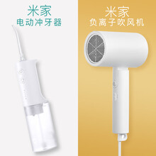 小 米米家电动冲牙器便携式洗牙器牙齿结石水牙线口腔清洁神器洗牙 冲牙器+小米负离子吹风机套装
