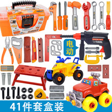 2021新款儿童修理工具箱玩具套装拧螺丝刀电钻过家家维修工具宝宝男孩 盒装41件电动钻两辆拆装车