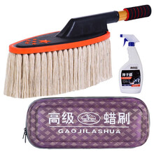 纳利森汽车掸子带蜡擦车拖把汽车扫灰刷子斯巴鲁车用掸子棉线伸缩浸蜡拖汽车除尘掸蜡掸 米线可拆按扣款蜡拖+高档箱包+掸子蜡