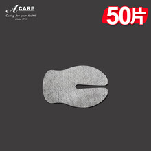 阿嚓热 眼膜纸一次性补水美容无纺布贴膜干膜纸 单边U型50片