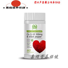 念医堂进口辅酶ql0辅酶q10dhea备孕 辅酶Q10+DHEA