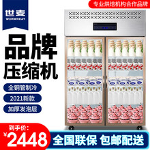 世麦四门六门冰柜商用冷柜冰吧双门冷藏保鲜柜大容量冰柜厨房立式冰箱玻璃门不锈钢冷冻柜 双门冷藏（全玻璃门）