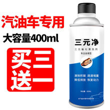 适用货车挖掘机柴油添加剂燃油宝除积碳清洗油路喷油嘴清洁剂 专用：洗剂(大容量) 汽油车专用三元催化清洗剂-E动力