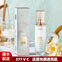 HIH 377VC光感精华水补水保湿抗氧化奶盖精华液提亮 1瓶【120ml】