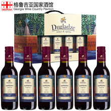 超市	
【格鲁吉亚国家酒馆】独格拉则萨别拉维干红葡萄酒   原装原瓶进口 小瓶红酒礼盒装 187ml*6瓶
